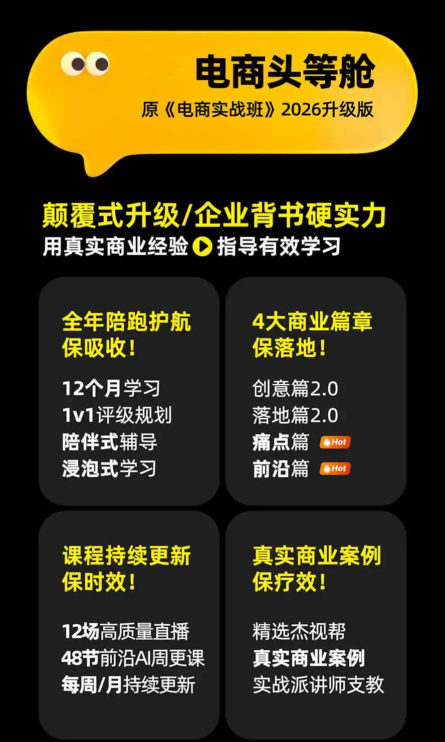 图片[1]-电商头等舱AI设计全能进阶2026新课：PS+即梦+Nano Banana+ComfyUI，从产品精修到详情页全案设计-豌豆轻创