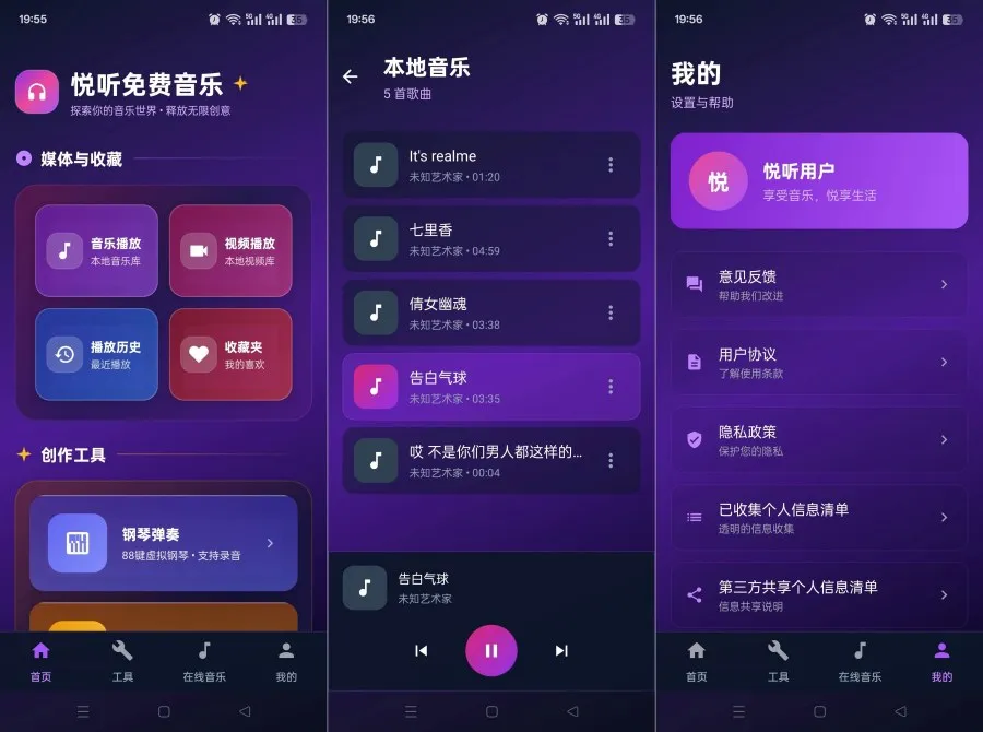 悦听音乐播放器0.5.0超强音乐软件免费无广-豌豆轻创