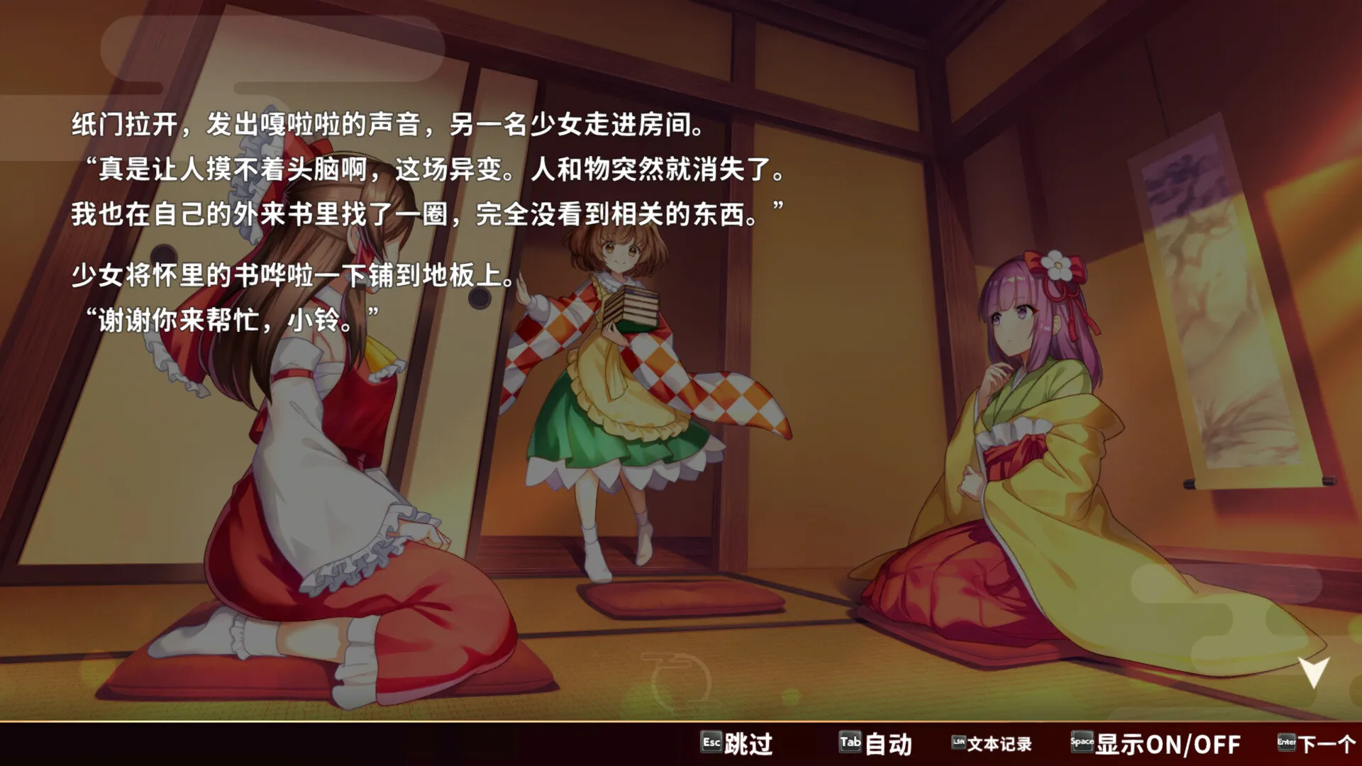 《东方弹幕神乐 失落幻想》中文版-豌豆轻创