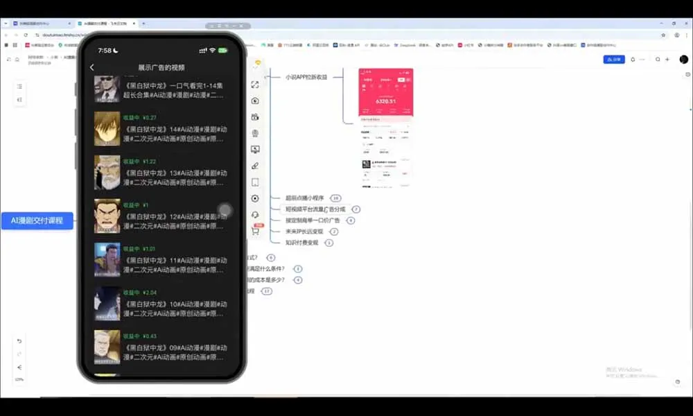 AI漫剧超级增长课:一人AI内容公司×账号运营×漫剧制作×商业变现×从0到1全流程实战-豌豆轻创