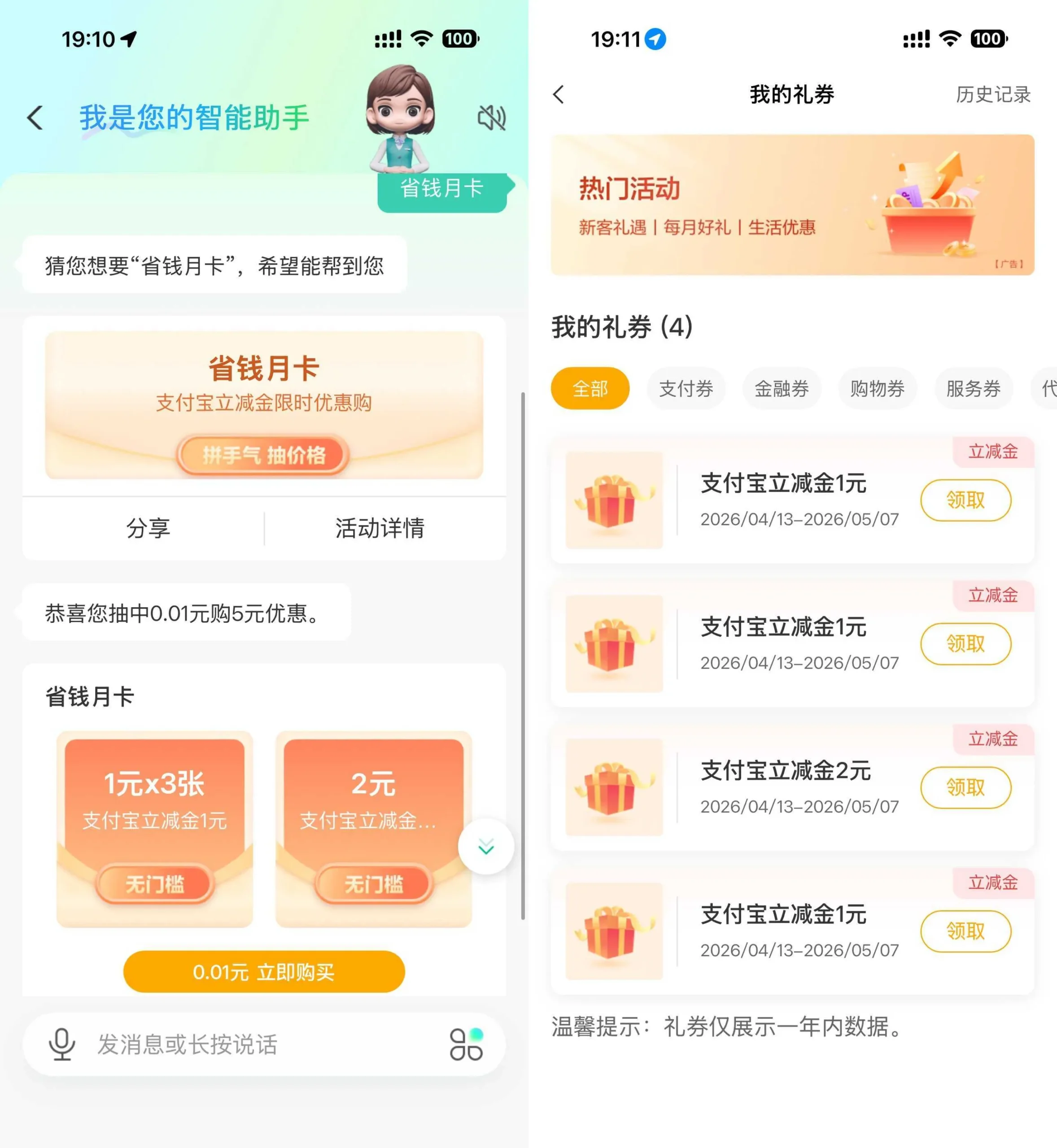 农行抽随机折扣买5亓立减金-豌豆轻创