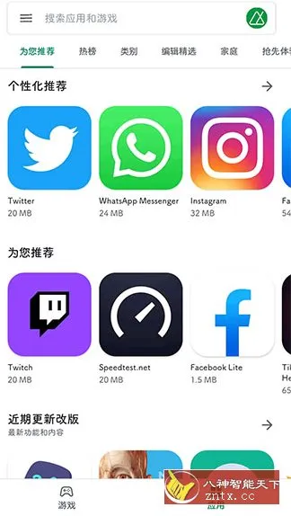 Google Play Store 谷歌商店v51.2.34-24-豌豆轻创