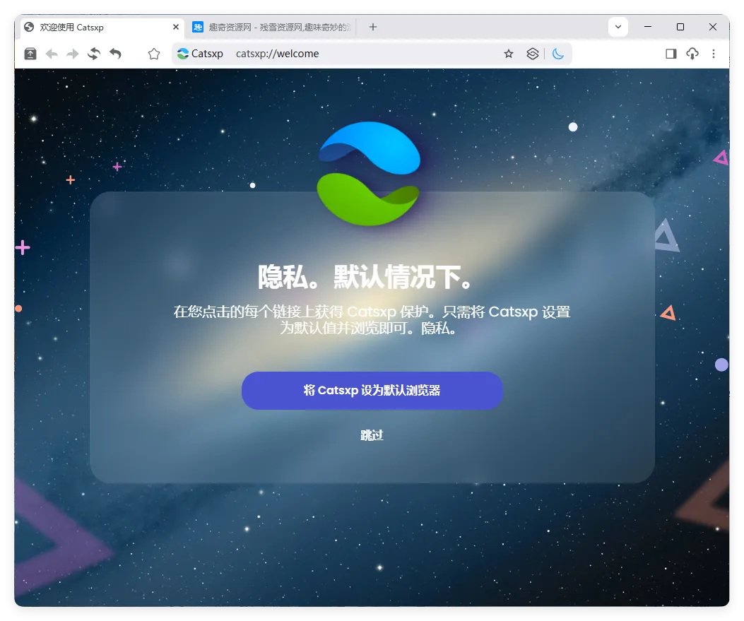 猫眼浏览器v145.6.2.3便携版-豌豆轻创