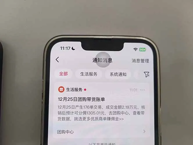 月入过万的抖音团购，懒人带货最新玩法，长久稳定！小白轻松上手！-轻创