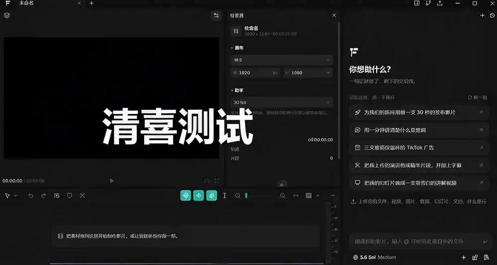 我跪下来了!不会剪辑也能做短视频宣传片? AI 一键把素材变成完整视频,真是神奇,OpenFilm 超省事-豌豆轻创