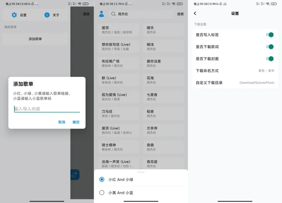 苏澜音乐1.0超强音乐软件支持臻品下载-轻创