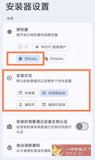 InstallerX Revived 跳过系统安装器26.05.106452d-豌豆轻创