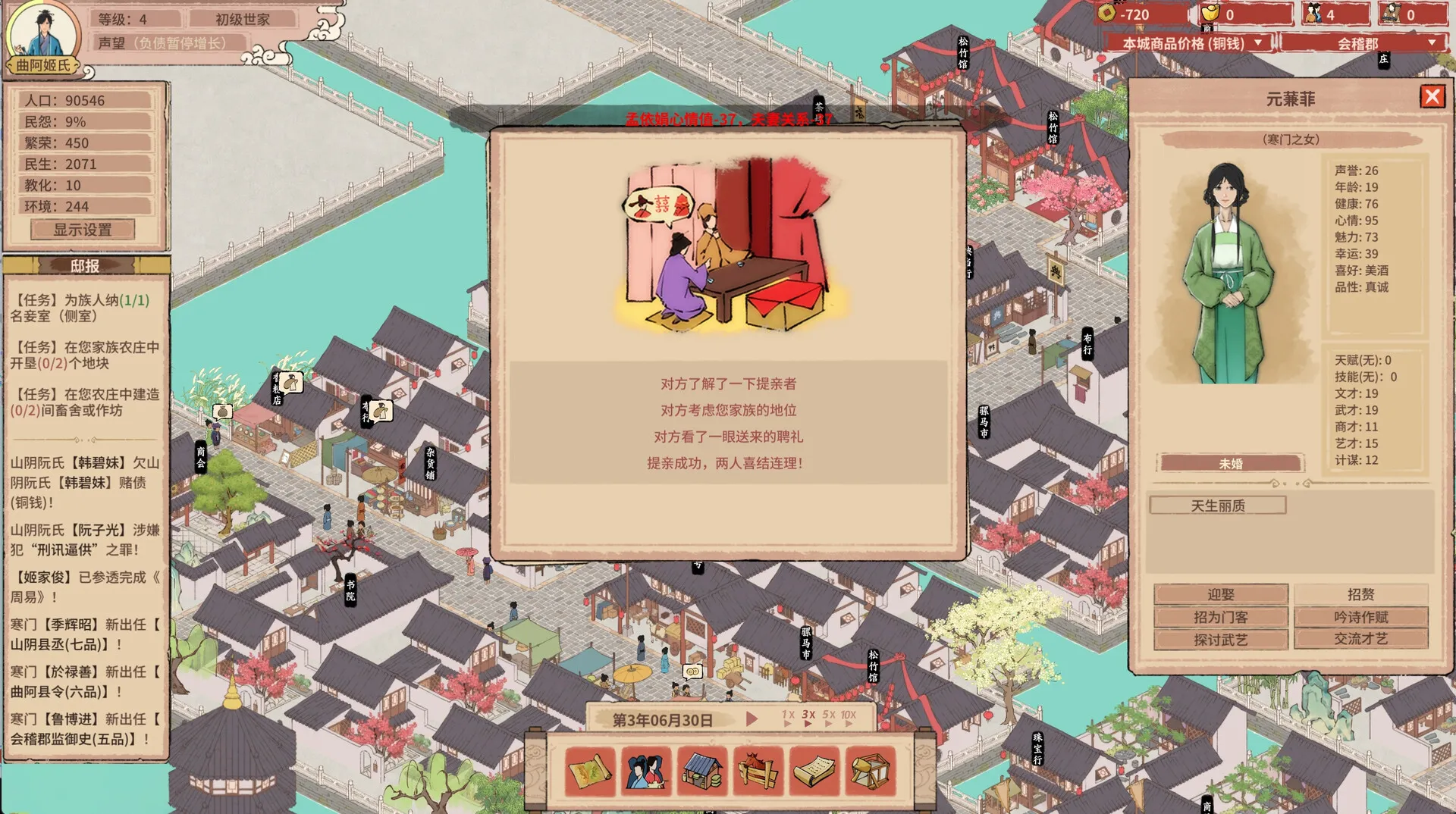 《吾今有世家》中文版-豌豆轻创