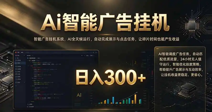 闲置设备别闲置，AI 广告自动化任务，看懂少走弯路-豌豆轻创