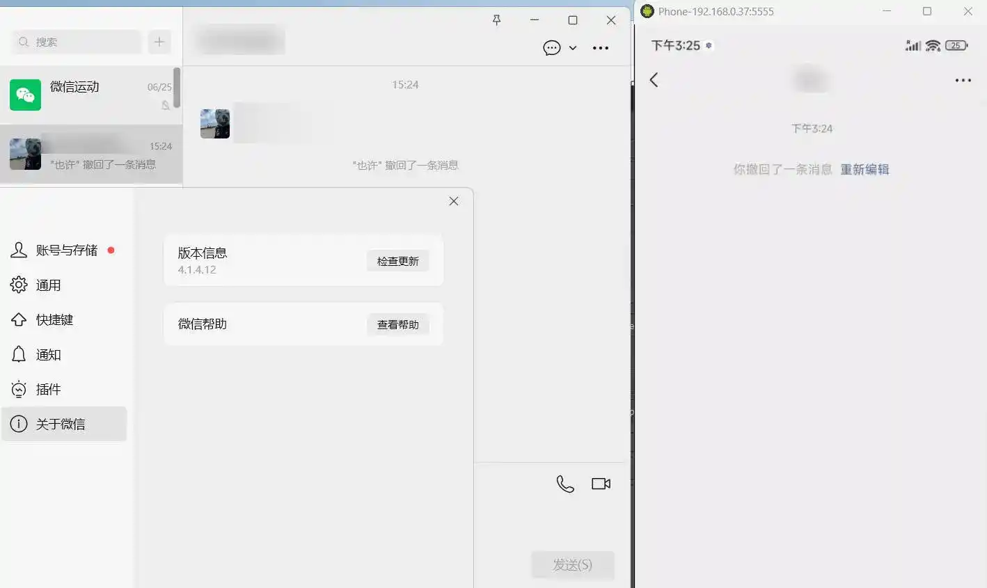 PC微信多开&防撤回插件 适用4.1.15.4-豌豆轻创