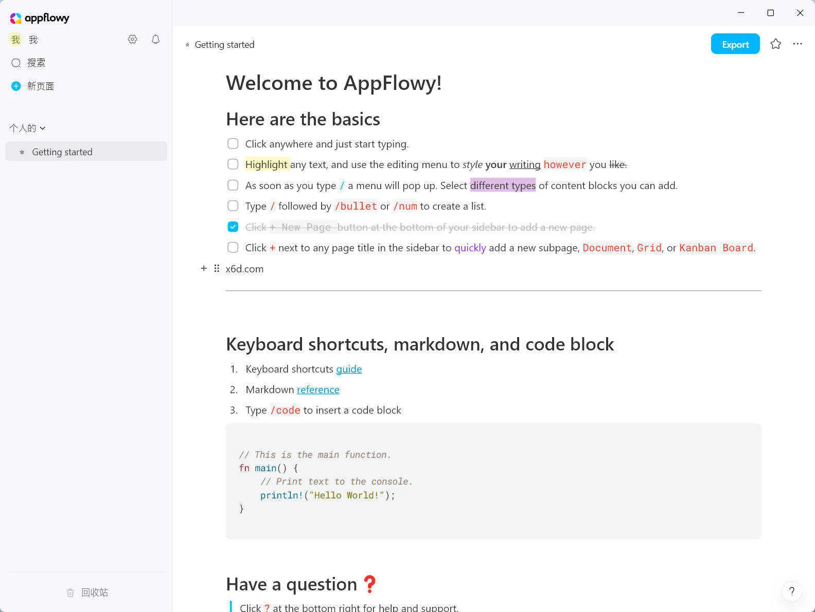 本地笔记AppFlowy v0.11.3绿色版-豌豆轻创