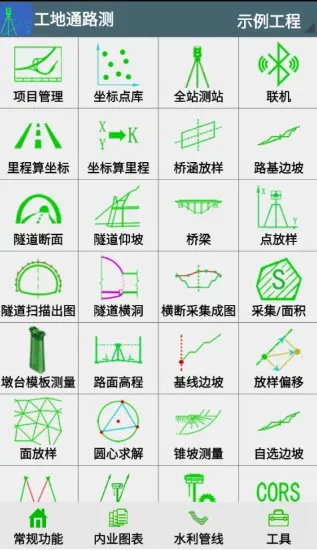 工地通路测 v9.00.90高级版-豌豆轻创