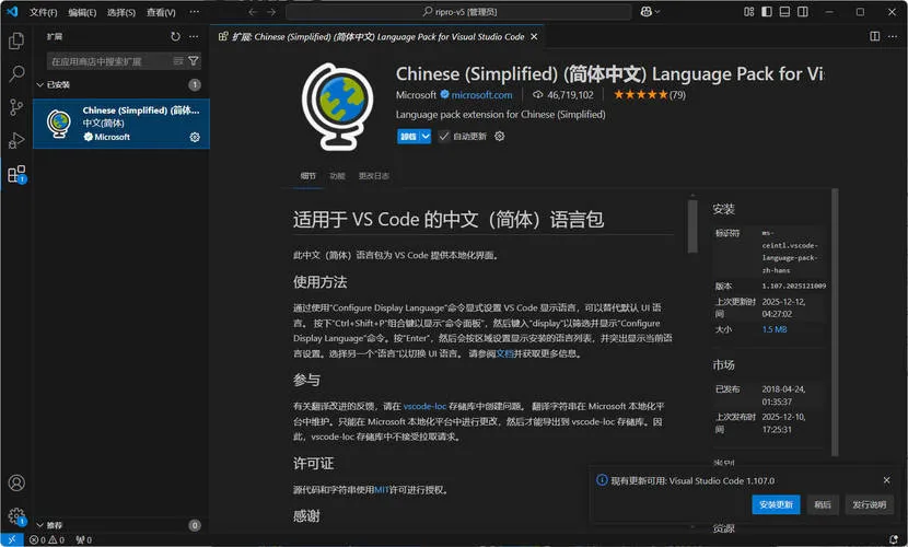 Visual Studio Code 1.107.18627中文绿色版-豌豆轻创