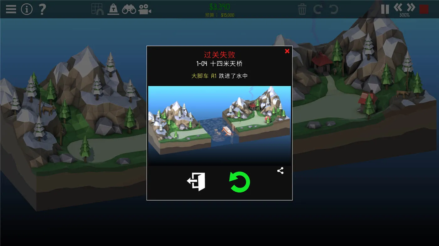 《桥梁建造师2》v1.64中文版-豌豆轻创