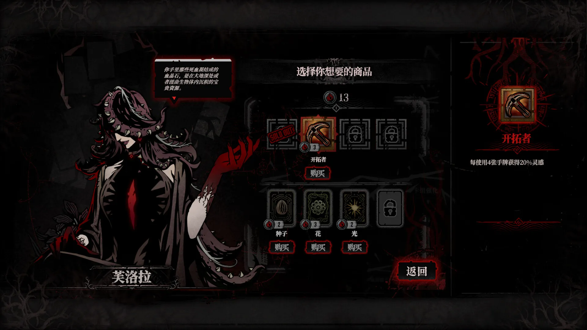 腐根之里/Roots Devour-轻创