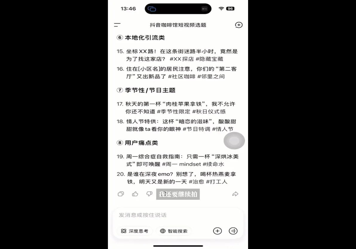 AI爆店运营，从0-1实体店流量起号课程-豌豆轻创