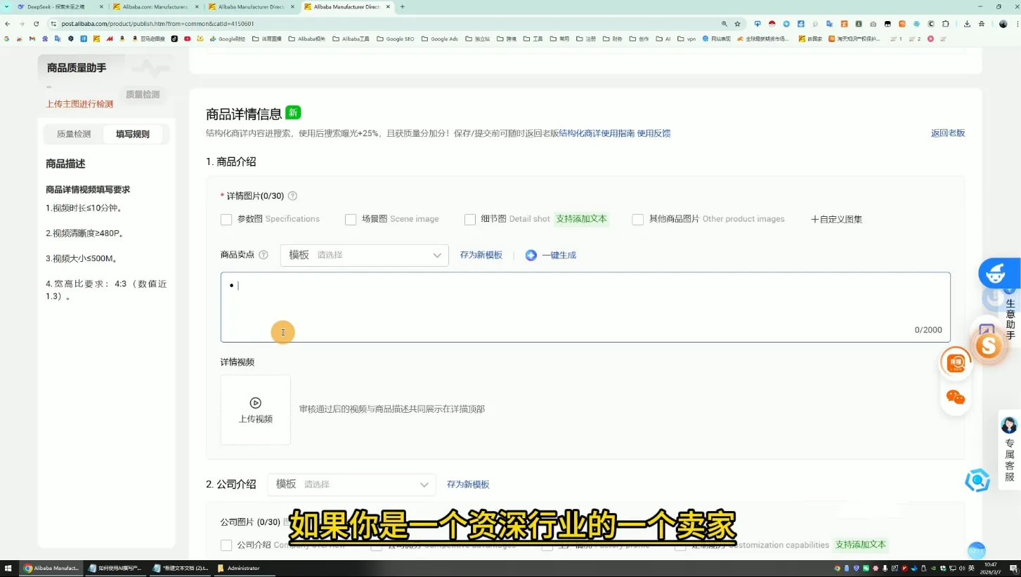 醒目老师·阿里国际站运营系列课(更新3月)-豌豆轻创
