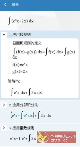 Maple计算器 v4.3.2高级版-豌豆轻创