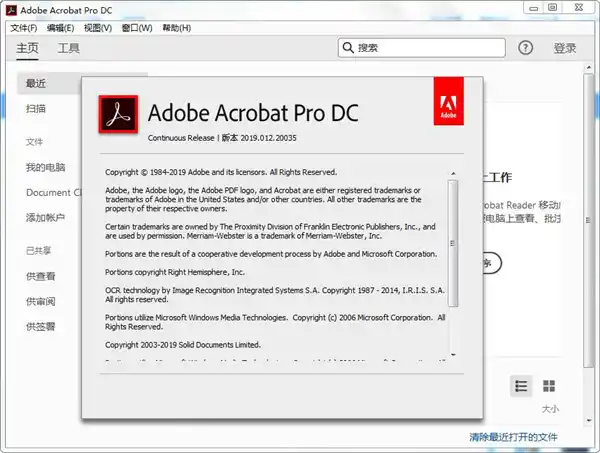 Acrobat Pro DC 2026.002.21931绿色版-豌豆轻创