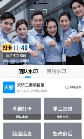 今日水印相机-豌豆轻创