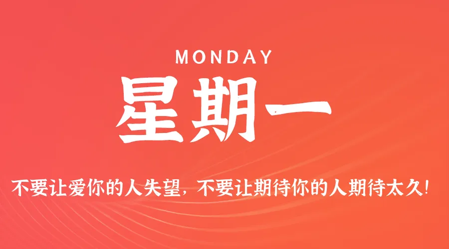 2026年04月20日新闻早讯，每天60s读懂世界-豌豆轻创
