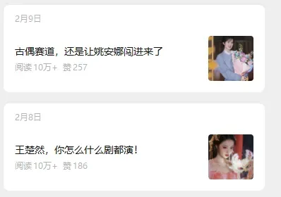 娱乐号爆文深度拆解“安全”爆款秘籍，新手也能轻松上手写单篇10万+-轻创