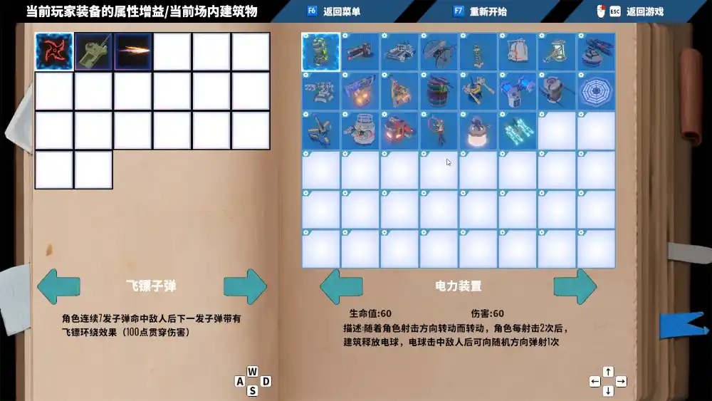 我独自建造升级/Solo Build Leveling-豌豆轻创