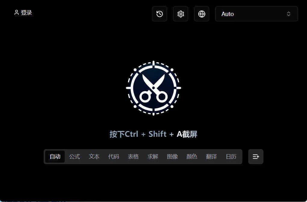 截图工具Snippai v0.3.0绿色版-豌豆轻创