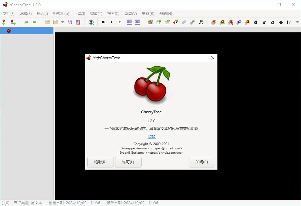 CherryTree富文本笔记软件v1.7.0.0便携版-豌豆轻创