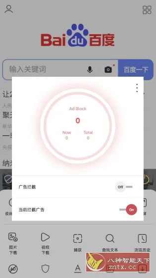 Stargon浏览器v6.4.0-豌豆轻创
