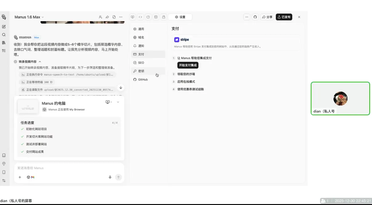 迪安·AI市场部增长飞轮，从1-100的电商内容提效实战(更新2026)-轻创