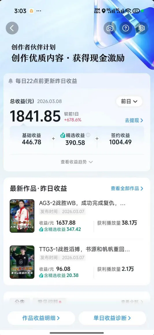 抖音11W粉丝博主的王者荣耀游戏解说教程，文案、配音、素材剪辑全流程，解锁伙伴计划+精选独家收益，日入1k+-豌豆轻创
