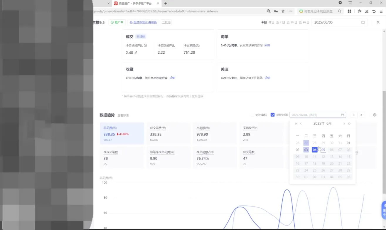 久号老师·拼多多选品暴利技术实战课-轻创