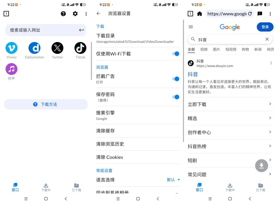 视频下载器2.4.9万能视频下载无限制下载深夜视频-轻创