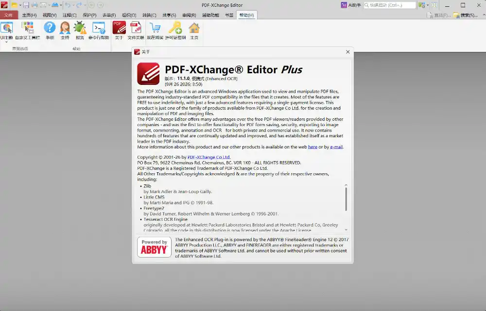 PDF-XChange PRO v11.1.0.0 Tools 绿色版-豌豆轻创