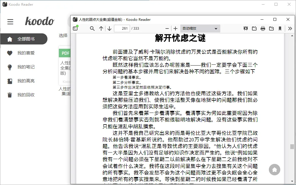 Koodo Reader电子书阅读器v2.2.2绿色版-趣奇资源网-第4张图片 Koodo Reader电子书阅读器v2.2.2绿色版-趣奇资源网-第4张图片