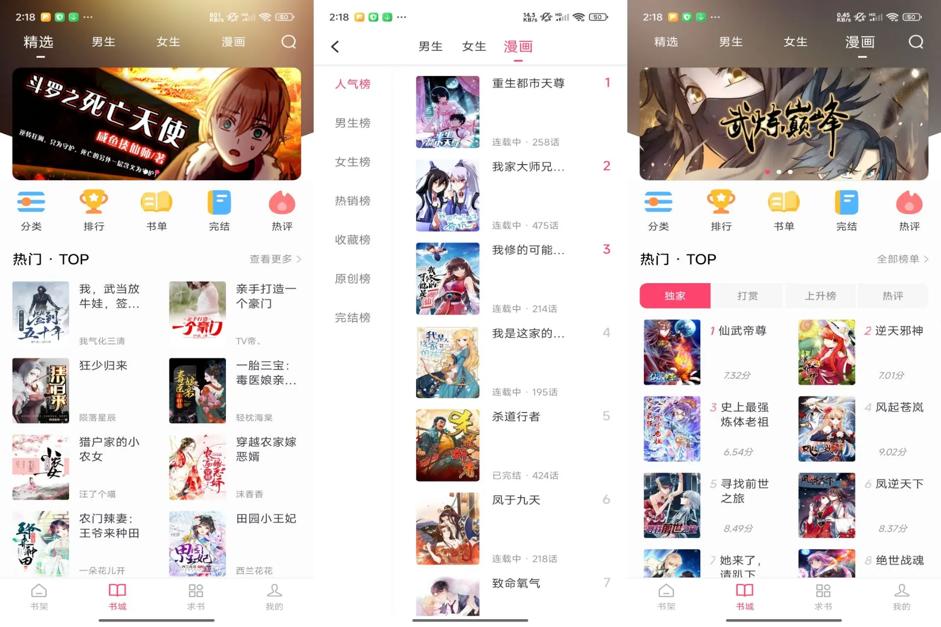 小小追书app 带来极致的阅读体验-豌豆轻创