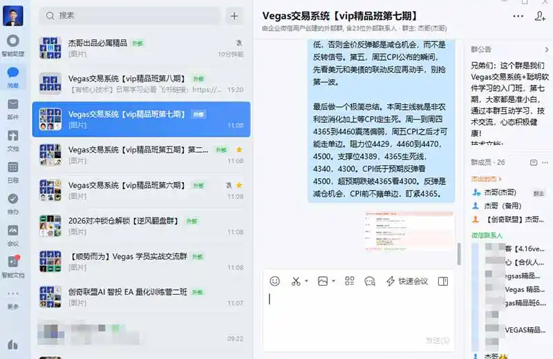 三天学会操盘手技术【顺势而为第八期】Vegas交易技术+聪明软件，日赚50-300U-豌豆轻创