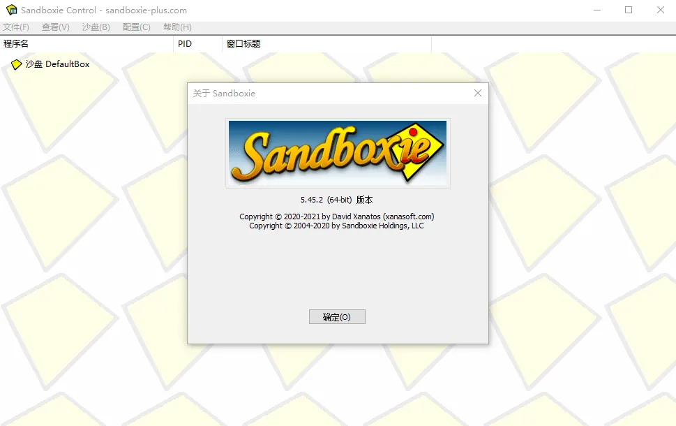 沙盘Sandboxie v5.72.1正式版-豌豆轻创