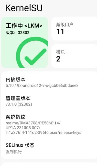 KernelSU 安卓内核级Root管理器v3.2.4-32-豌豆轻创