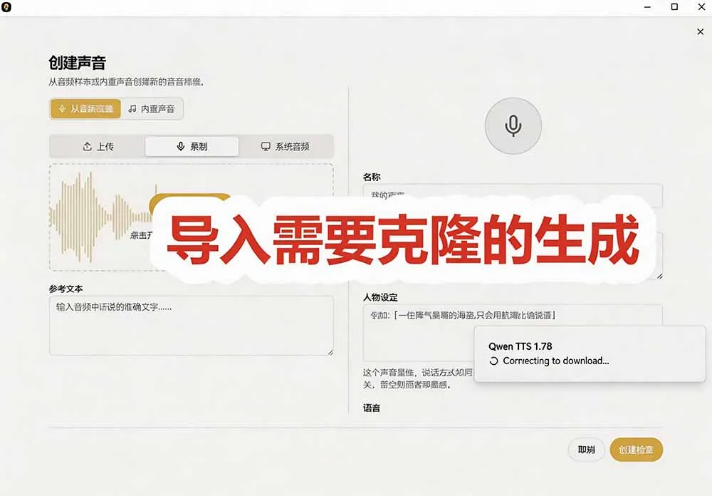 3秒克隆自己的声音？开源爆火的 Voicebox 声音开源工具，实测体验超好，零部署小白也能直接用-豌豆轻创