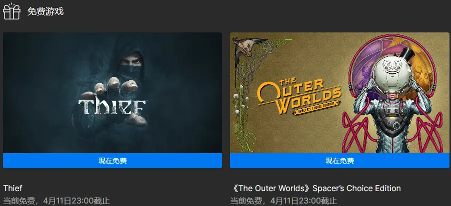 Epic喜+2《神偷》《天外世界》-轻创