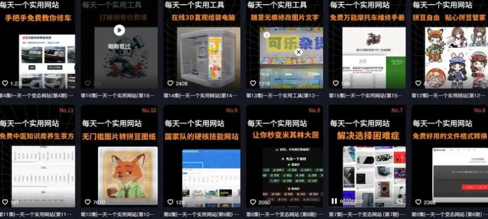 AI工具测评IP孵化营第二期，带你从0到1做出涨粉接广的自媒体账号-豌豆轻创