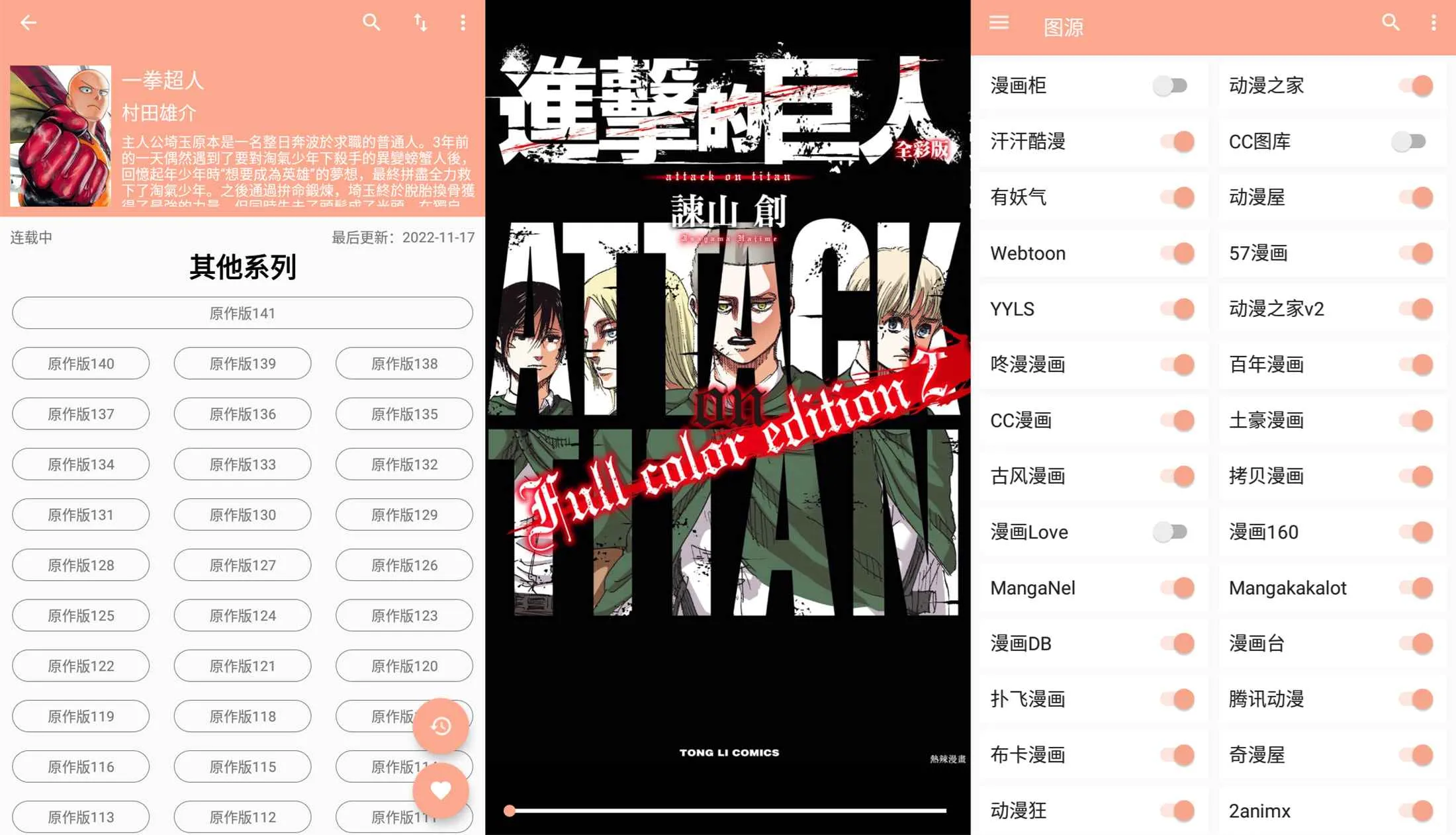 超级多好看的漫画 心动漫画-豌豆轻创