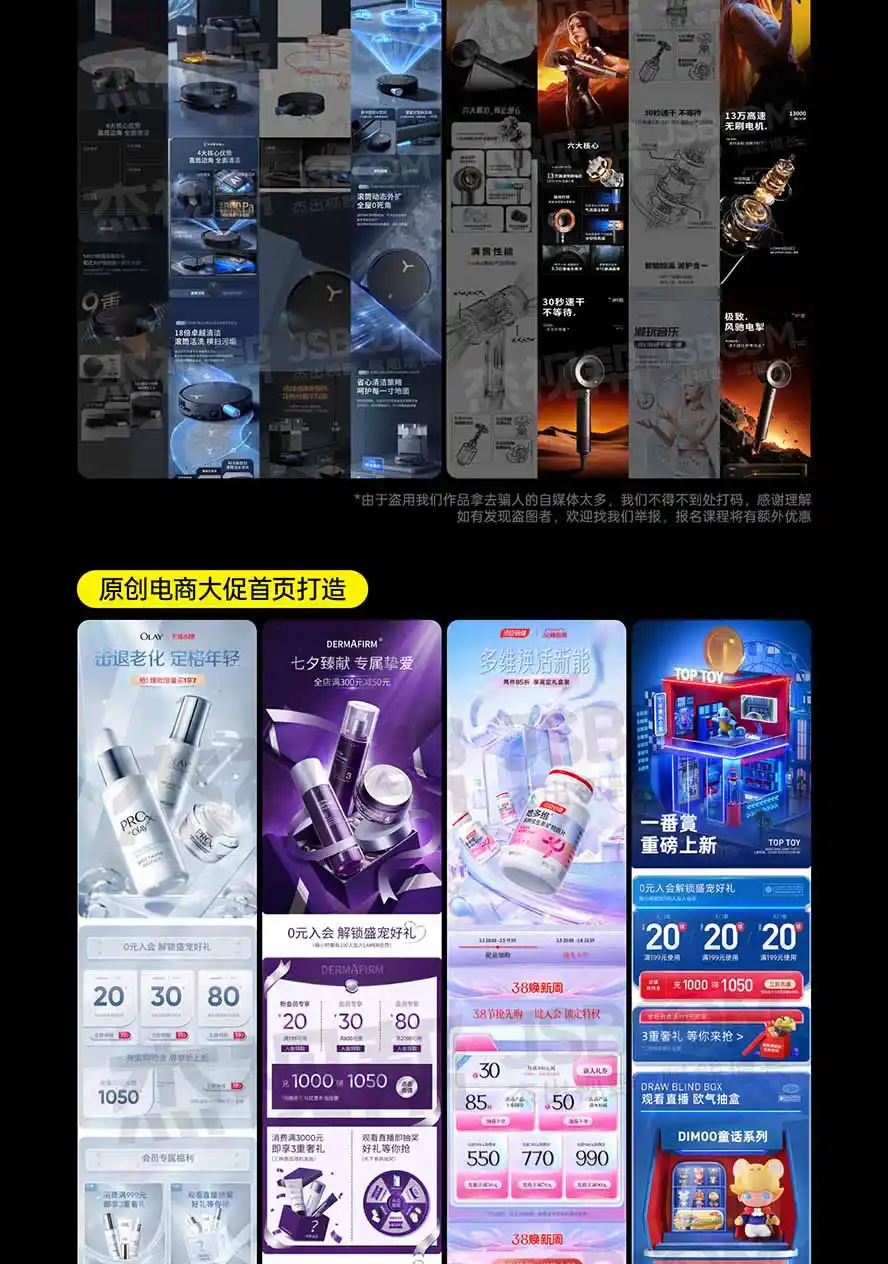 图片[6]-电商头等舱AI设计全能进阶2026新课：PS+即梦+Nano Banana+ComfyUI，从产品精修到详情页全案设计-豌豆轻创