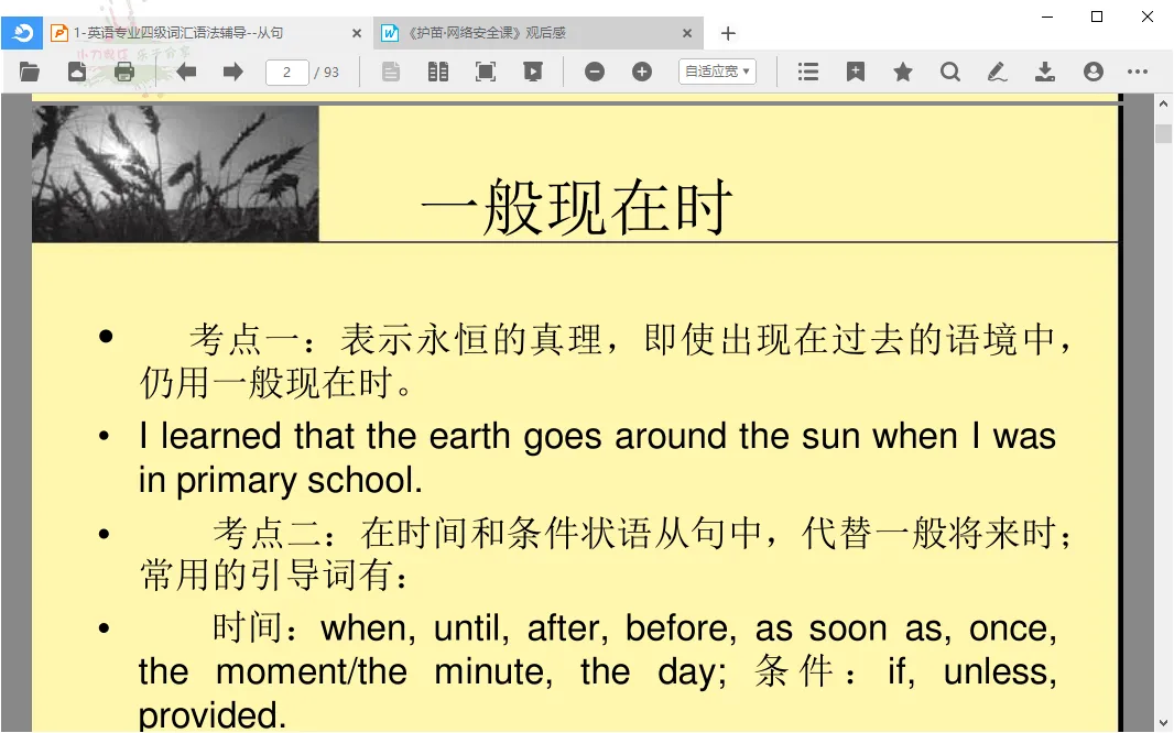 稻壳阅读器DocBoxv2.12.74绿色版-轻创