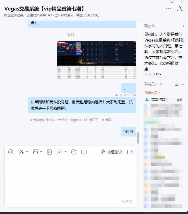 海外美金AI搬砖技术Vegas交易技术+聪明软件【训练营第七期】，日赚50-100U-豌豆轻创