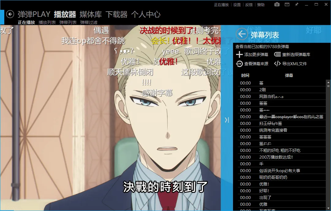 弹弹Play播放器v16.3.5绿色版-豌豆轻创