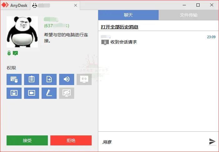 免费远程工具AnyDesk v9.7.3.0-豌豆轻创