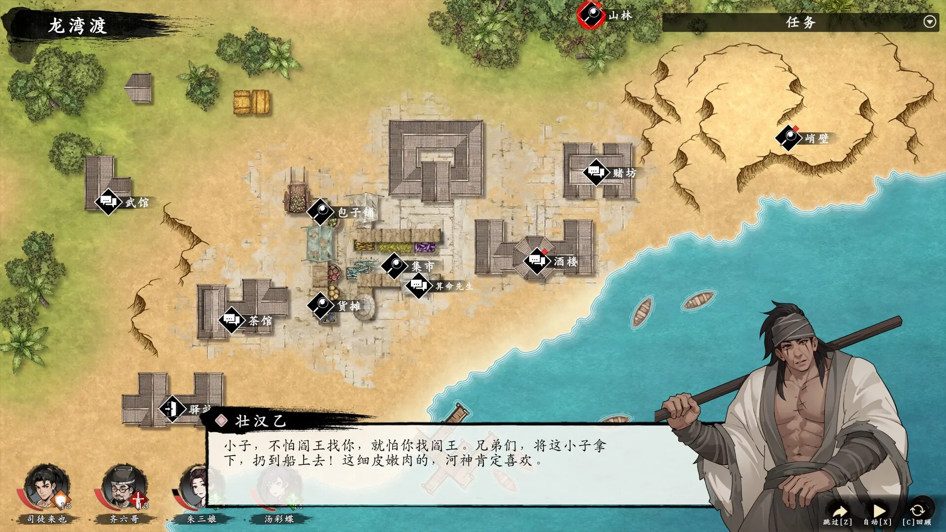 《息风谷战略》中文版-豌豆轻创